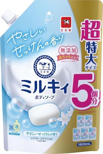 ミルキィボディソープ