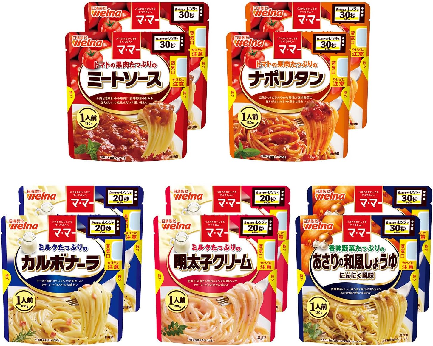 マ・マー パスタソース たっぷりシリーズ