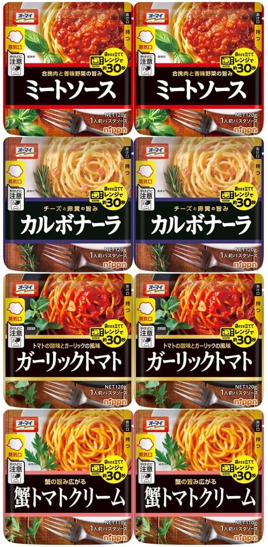 オーマイ レンジで30秒パスタソース