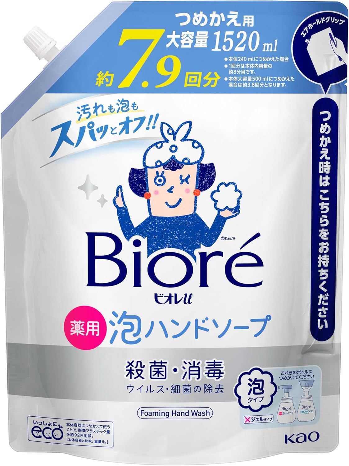 ビオレu 泡ハンドソープ つめかえ用【Amazon限定】