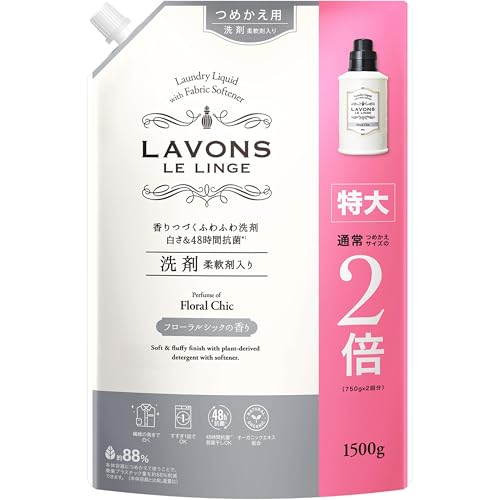 ラボン 柔軟剤入り洗濯洗剤