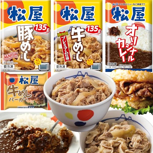 松屋定番セット 4種20食