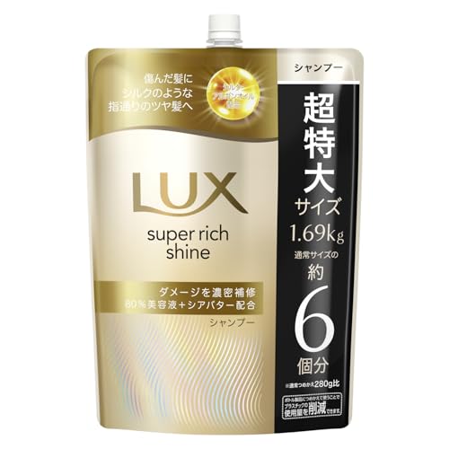 LUX スーパーリッチシャイン