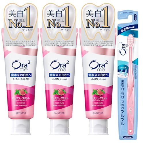 Ora2 ミーステインクリア